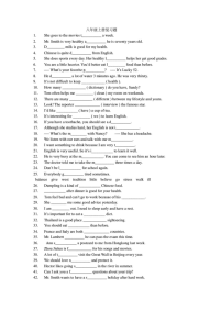 人教版新目标2014八年级上册英语语法-复习练习