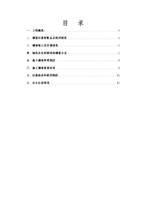 陕西某公租房工程测量放线专项施工方案