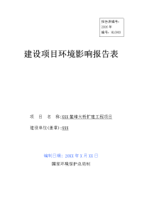 鳌峰大桥扩建工程（桥梁）建设项目环境影响报告表