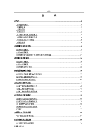 长春中医学院附属医院环境影响报告书