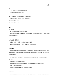 幼儿园：中班美术教案：画螃蟹