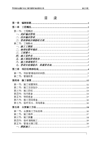 西藏智力二期尾矿库尾矿输送管线施工方案