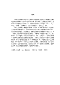 新疆泰昌实业有限责任公司扩建年产.万ta漂白木浆转换溶解木浆生产线项目环境影响报告书