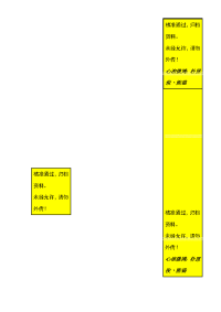 2011年新学期班主任寄语2篇