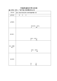 龙峡山跨铁路桥梁专项施工方案