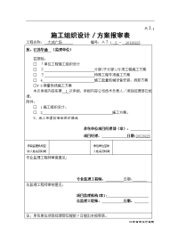 测量放线施工方案及施工测量控制桩保护措施