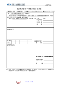 16t单梁吊施工方案