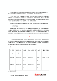 六武高速公路旺竹园ⅱ号隧道左线进口进洞施工工法