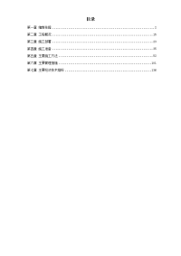 21-某玻璃幕墙施工方案ybcin