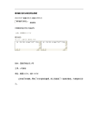 棒针编织儿童毛衣裙花样款式教程