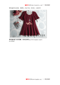 棒针编织裙子花样图解,有织法说明