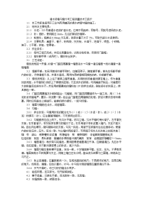 清水砖墙勾缝分项工程质量技术交底卡