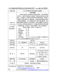 车行索道桥的钢筋混凝土桥面板的施工图(dwg格式设计图纸)