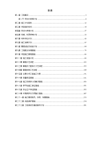 9-幕墙综合施工方案