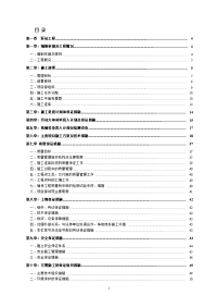 雨水泵站+闸+坝桥+渠道+宣惠北路桥梁施工组织设计