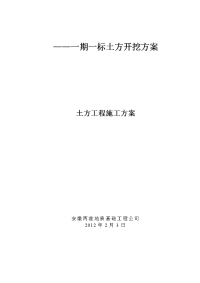 [安徽]办公楼基坑专项施工方案(淤泥质土 桩基础)