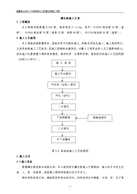 [福建]石化码头海上钻孔灌注桩基础施工方案