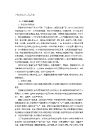 学校直饮水工程方案