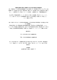 温暖的女童罩衣太阳花 毛线编织8岁左右女孩长袖套头毛衣教程花样