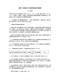 云南省建设工程工程量清单细目指南