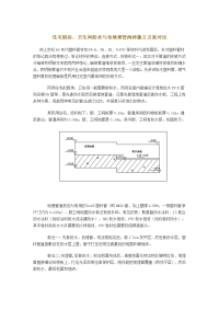 住宅厨房、卫生间防水与布地埋管两种施工方案的对比