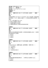 世界经济概论第二次作业