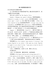 初三英语语法总复习(3)