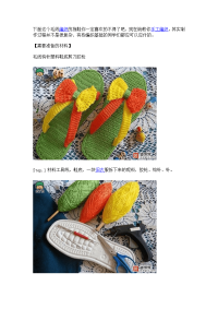 用毛线编织的拖鞋diy教程 教你学漂亮的毛线编织拖鞋