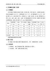 夯扩桩专项施工方案