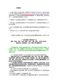 北京市建筑、安装、市政维修、房屋修缮工程预算、建设工程概算定额电子查阅版(2001-2005)