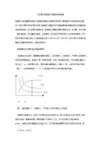 土质填方路基施工质量的控制措施