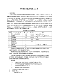 北盘江大桥55t缆索吊机安装施工工艺