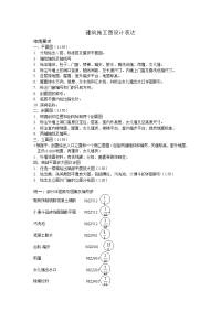 建筑施工图设计表达练习题a