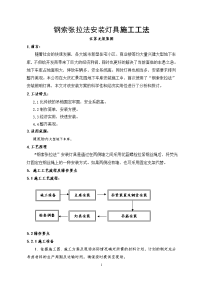 地下车库灯具安装施工工法