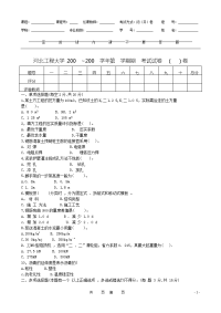 河北工程大学建筑施工10套试卷