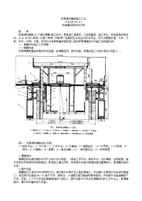 18-桥墩滑动模板施工工法