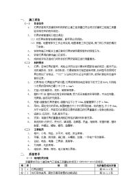 建筑电气灯具安装施工工艺