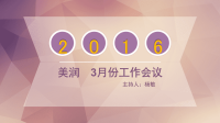 明装采暖推广方案