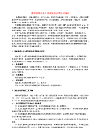 高层建筑桩基工程桩端嵌岩界面的确定