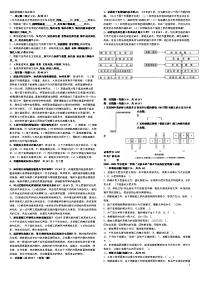 高层建筑施工复习资料