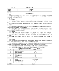 014锅炉及附属设备安装工艺