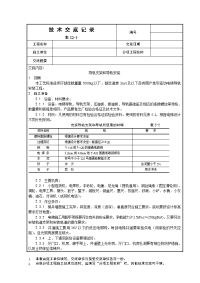 002_导轨支架和导轨安装工艺