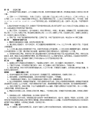 2006山东省建筑工程消耗量定额综合解释(续)