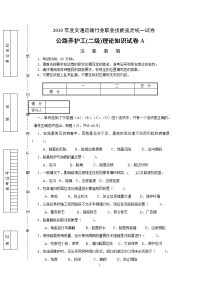 2010年宁夏公路养护工技师考试试题