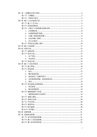 某广场项目桩基工程灌柱桩及后压浆施工组织设计