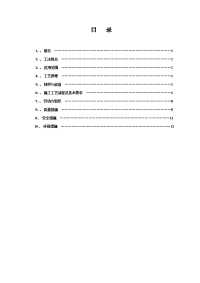 cfg桩指导性施工工法