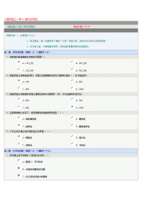 《建筑施工》第02章在线测试