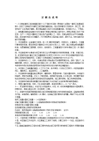 云南2003消耗量定额说明