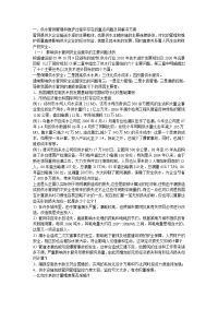 供水管网安全运营有关问题分析及系统化解决方案