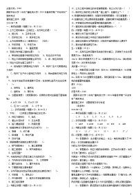 建筑施工技术专科